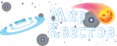 Квесты в реальности в Туле