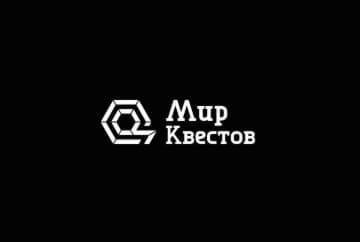 Квест-Перформанс «Начало» от DM Quests