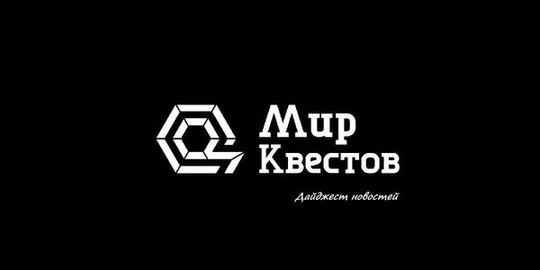 Дайджест новостей из мира квестов 17.07.2017