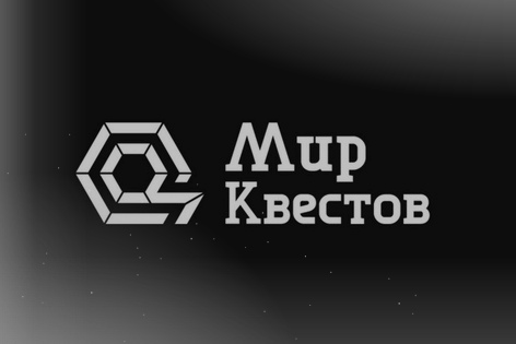 Квест «Тайна химической лаборатории» от Тайник