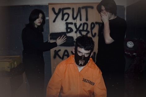 Квест-Перформанс «Игра Ганнибала» от Восприятие Квест-Перформанс «Игра Ганнибала» от Восприятие